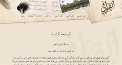 Desktop Screenshot of alqwafi.com